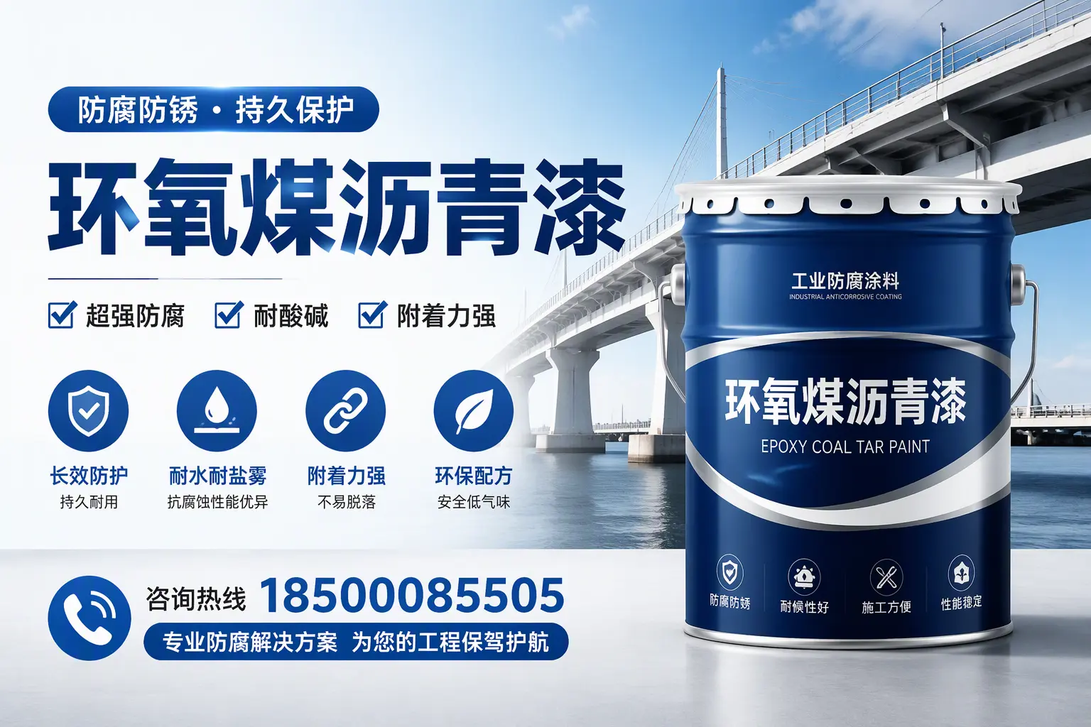 环氧煤沥青漆与其他涂料的对比分析,助你在大同做出明智选择